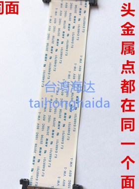 长虹LED42Cf2000i/55Q2fu/43D3700i/50N1 液晶电视屏排线51P针屏