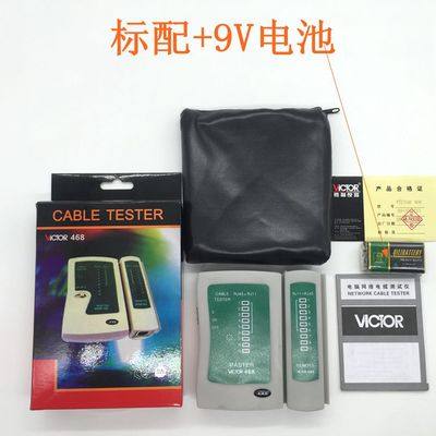胜利正品 网络测试仪VC468 RJ45+RJ11测试器 测网线 电话线测试仪