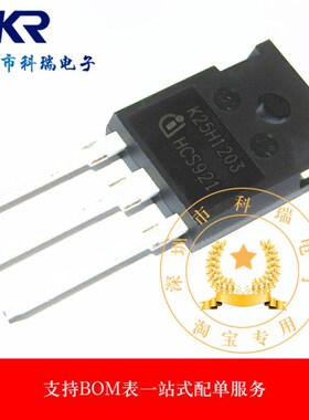 H25R1203 25A1200V 电磁炉大功率管IGBT管 全新原装现货 可直拍