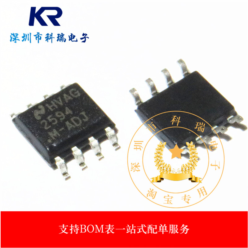 LM2594M-ADJ 2594M-ADJ 贴片SOP8 降压型稳压器芯片 全新原装