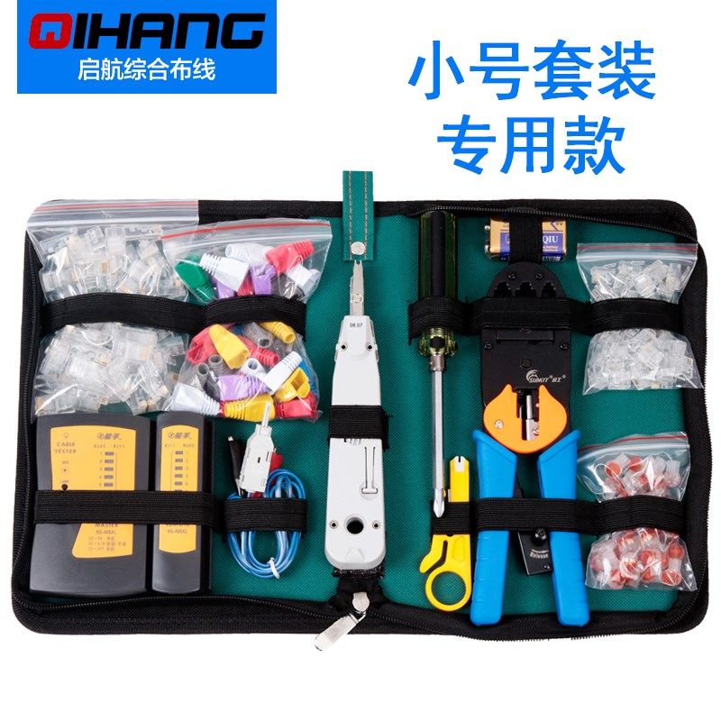 包邮 顶臻网线钳测线仪水晶头三堡网络工具欧宝压线钳寻线仪套装