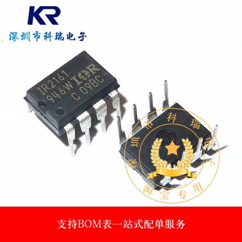 全新原装 IR2161 IR2161PBF MOSFET驱动器 直插DIP-8