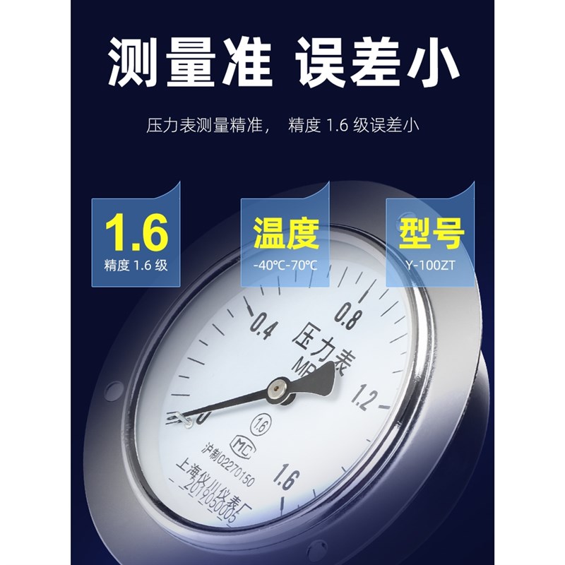 上海仪川仪表厂测水压负压空调机油真空压力表轴向带边安装Y100ZT
