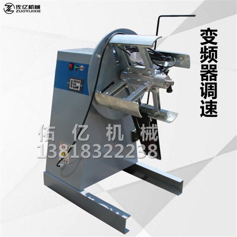 材料架钢带金属零件加工卷放料架铝材切割机送料架绕线架绕卷机