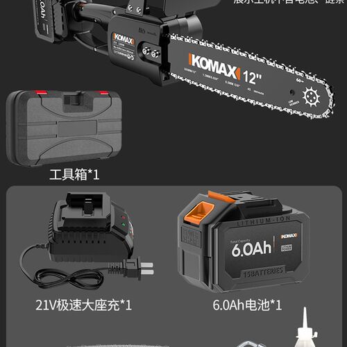 锂电池电锯家用小型手持伐木锯电链锯充电户外手锯木工电动链条锯