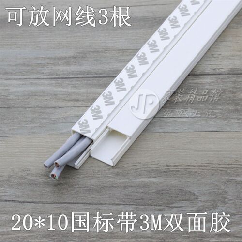 国标PVC塑料走线槽家用穿线管明装方形隐形电线遮挡墙面装饰盒