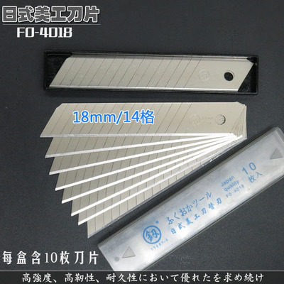 福冈美工刀不锈钢多功能进口大/小/号壁纸刀梯形裁纸刀切割刀片刀