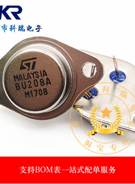 全新国产BU208A 铁帽三极管 超声波管NPN 1500V 8A 150W TO-3