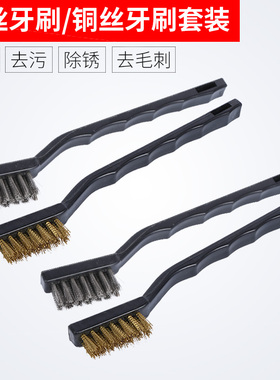 钢丝刷工业用铜丝尼龙长柄牙刷型打磨轮除锈除污清洁刷不锈钢刷子