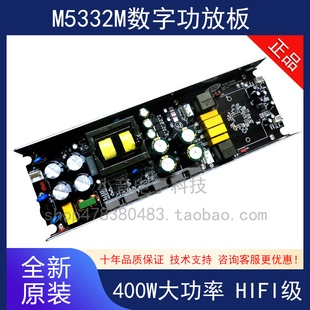 MA5332MS发烧级HIFI双声道功放板 2x200W大功率后级音响配件 深圳