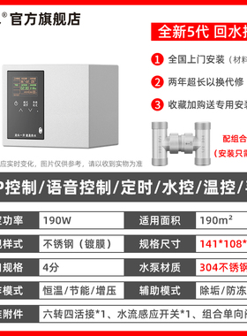 回水热水循环系统回水器家用APCP智能控制热水预热器回水循环泵