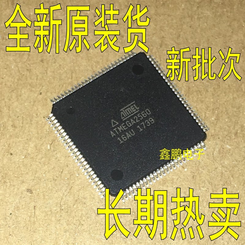 ATMEGA2560-16AU LQFP-100 8位微控制器 256K闪存 全新原装正品