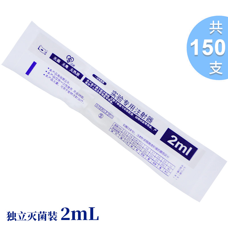 HPLC过滤专用塑料取样器PP无针无胶塞注射器液相色谱抽样独立灭菌