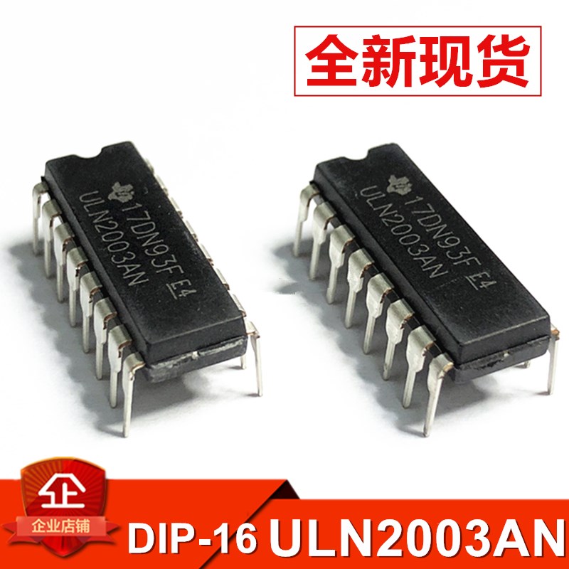 全新 ULN2003AN APG 直插 DIP-16 ULN2003 电机驱动IC芯片