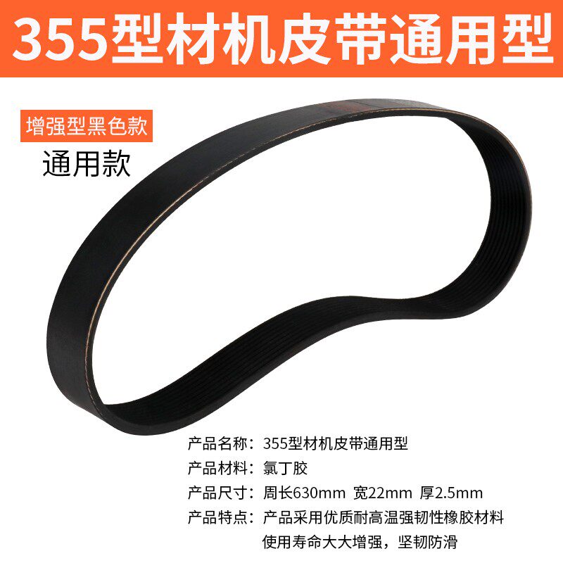 切割机精品橡胶多沟带配件10寸255锯铝机皮带355型材切割机皮带式