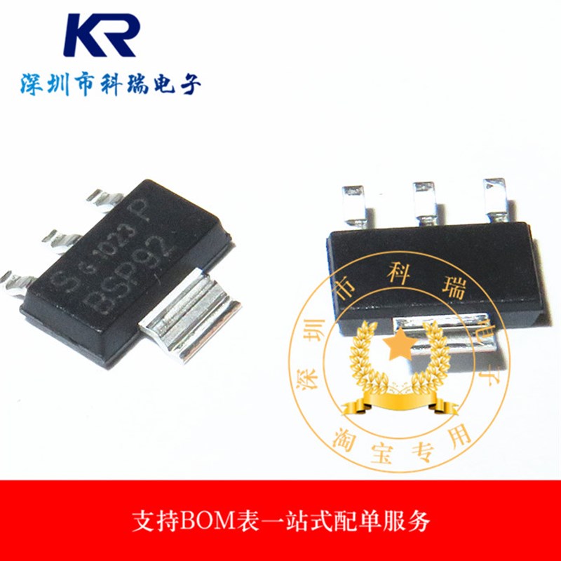 BSP92 BSP92P 场效应管P-FET 240V 0.2A SOT223