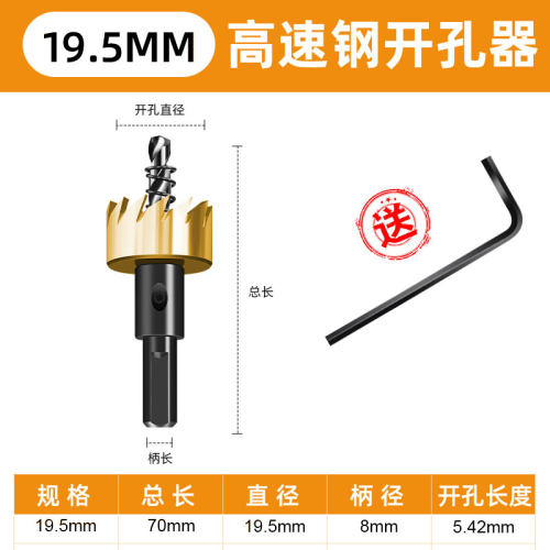 含钴不锈钢专用高速钢开孔器钻头铝合金钢板铁皮金属打孔神器大全