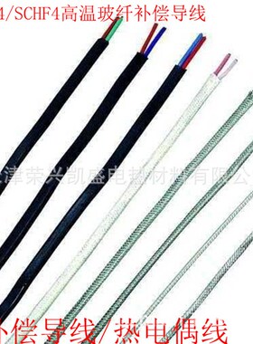 高温玻璃纤维HF4补偿导线 KCHF4热电偶补偿线 KC/SC高温补偿导线