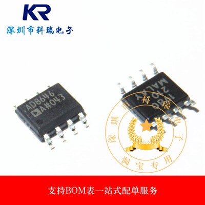 AD8646AR 双运放 拆机贴片 可直拍 SOP-8封装 AD8646ARZ