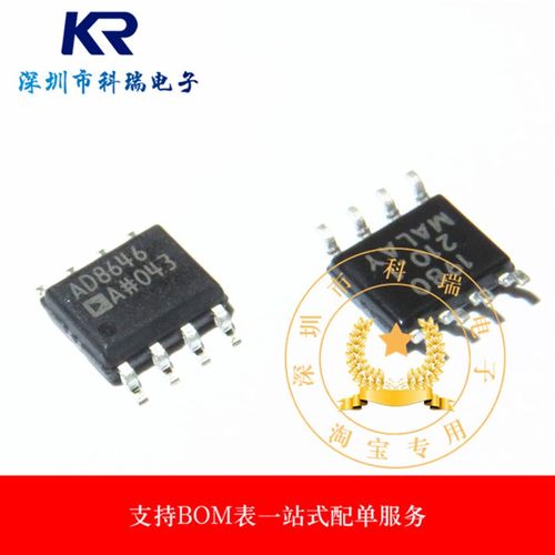 AD8646AR 双运放 拆机贴片 可直拍 SOP-8封装 AD8646ARZ