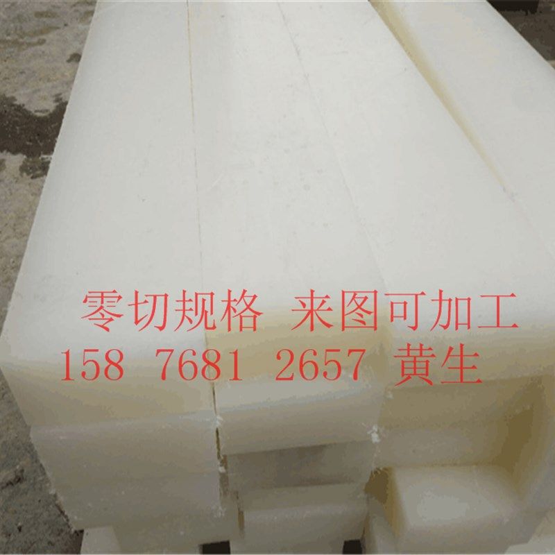 国产蓝色尼龙板 增强PA1010棒料 黑色加玻纤30%PA66+GF30板零切棒,纺织面料/辅料/配套,其他纺织机械,淘宝优惠券,粉丝福利购,淘宝优惠卷