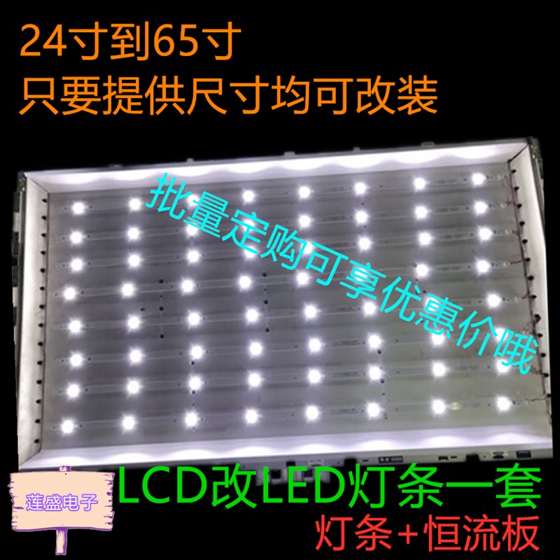 37-42寸液晶电视 LCD改LED背光灯管改装套件通Q用 LED液晶背光灯