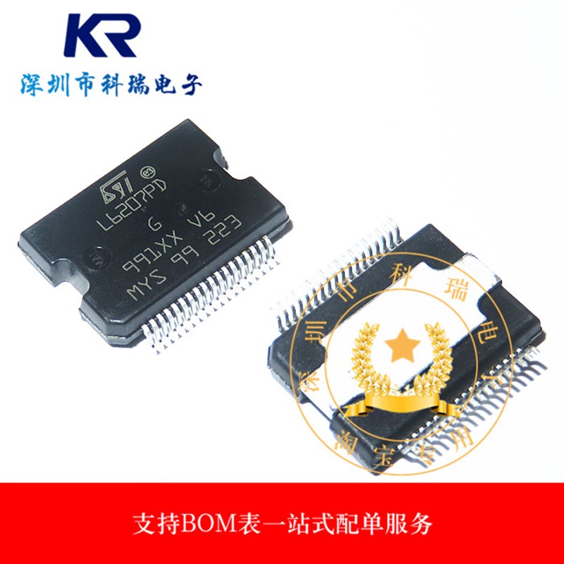 L6207PD HSSOP36 步进电桥电机驱动芯片 全新原装正品 可直拍!