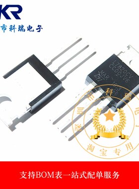 全新现货 LM7820 L7820CV TO-220 线性稳压器 20V 1.5A 质量保证