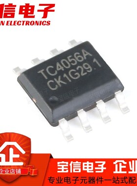 全新原装TC4056A TP4056 4056E 贴片SOP8 1A锂离子电池充电器芯片
