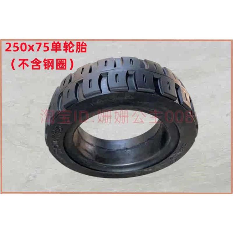 实心胎350x100-8轮胎2片钢圈250X75轮胎工业橡胶轮10寸载重轮耐磨,纺织面料/辅料/配套,其他纺织机械,淘宝优惠券,粉丝福利购,淘宝优惠卷