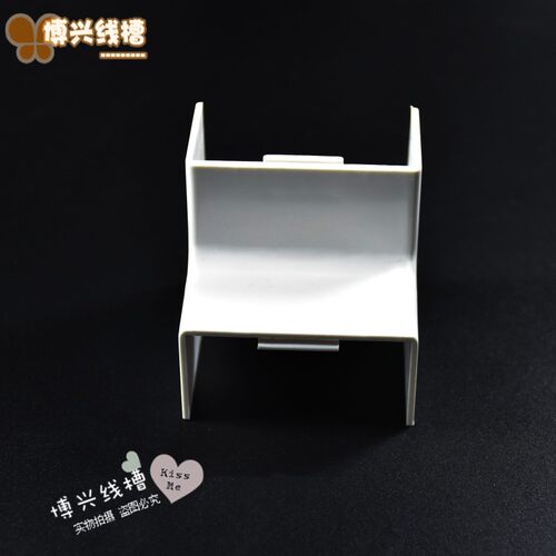 各规格pvc广东平线槽配件 明装明线走线槽阴阳角转角三通堵头直接