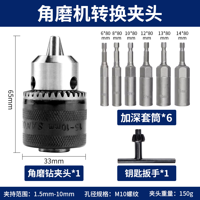 手电钻夹头电锤角磨机电动扳手转换头冲击钻手钻转自锁紧配件大全