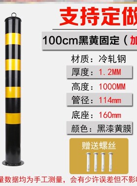 警示柱红白黄黑色立柱铁钢管路桩红白反光路障警示柱防撞柱黄黑
