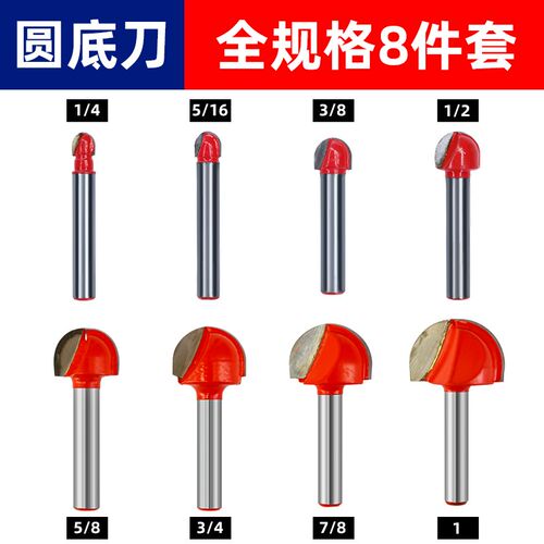 木工铣刀公制圆底刀木工修边机圆头球头刀圆槽刀雕刻机半圆线拉槽