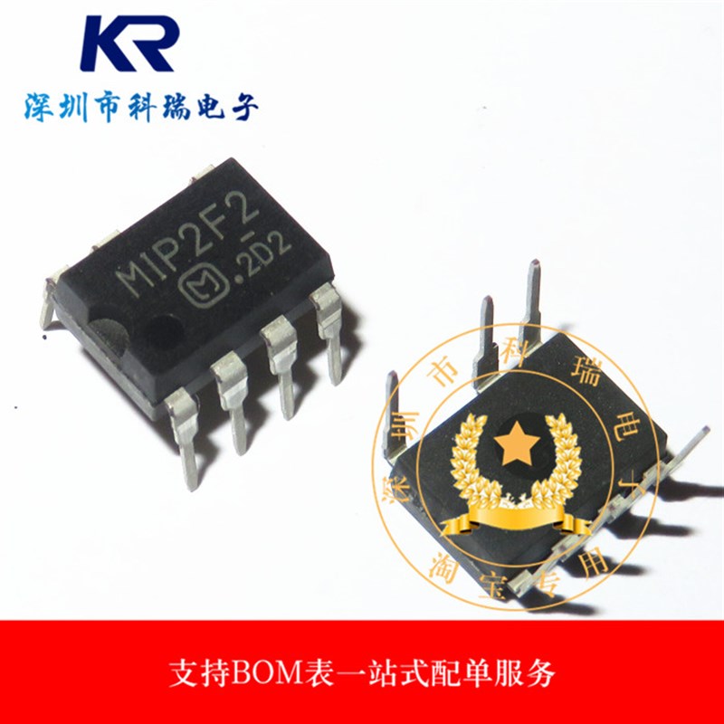 全新进口原装液晶电源管理芯片 MIP2F2 直插DIP7 现货可以直接拍