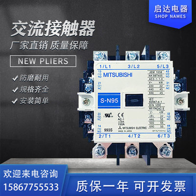 交流接触器S-N10 N11 N12 N18 N21 N25 N35 N50 N65 N80 N95 全新