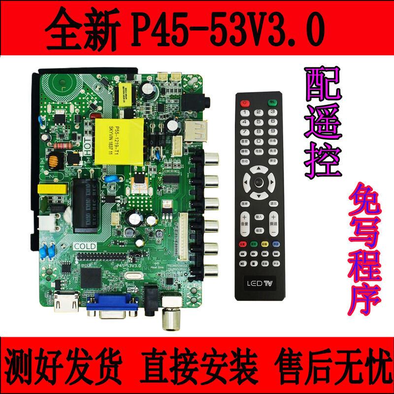 免写程序32-55寸组p装机LED三合一I杂牌液晶电视万能通用主板