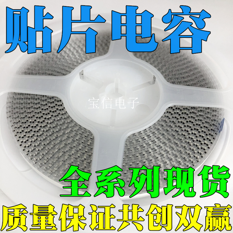 贴片电容 1206 4.7UF 16V 475K 100只10元 一盘2K=120元