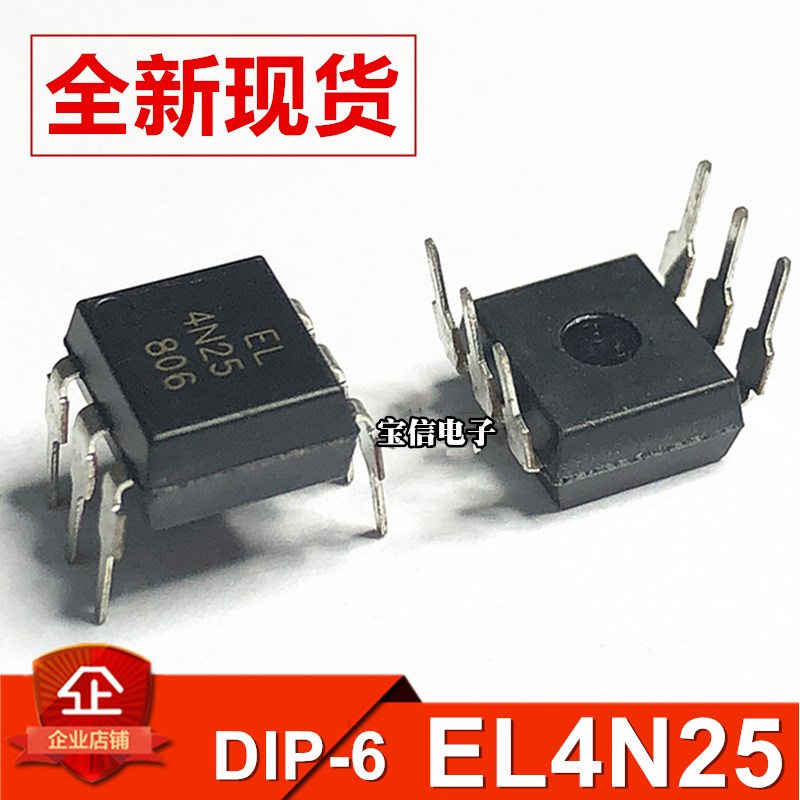 全新 4N25 EL4N25 直插 DIP-6 光藕 光隔离器 光电耦合器(10只)