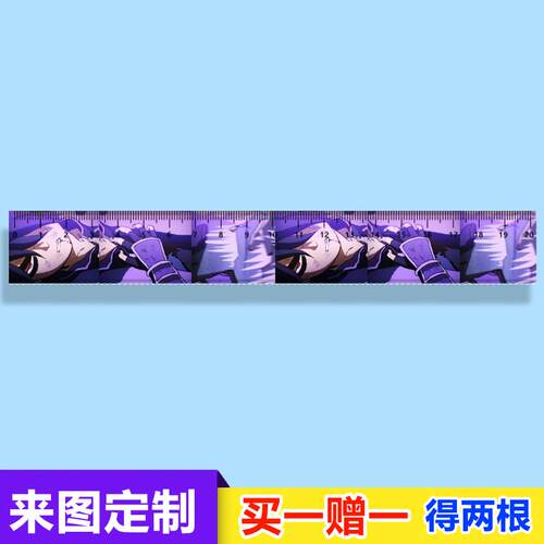 刺客伍六七学生直尺亚克力尺子学习绘图直尺20厘米塑料加厚直尺