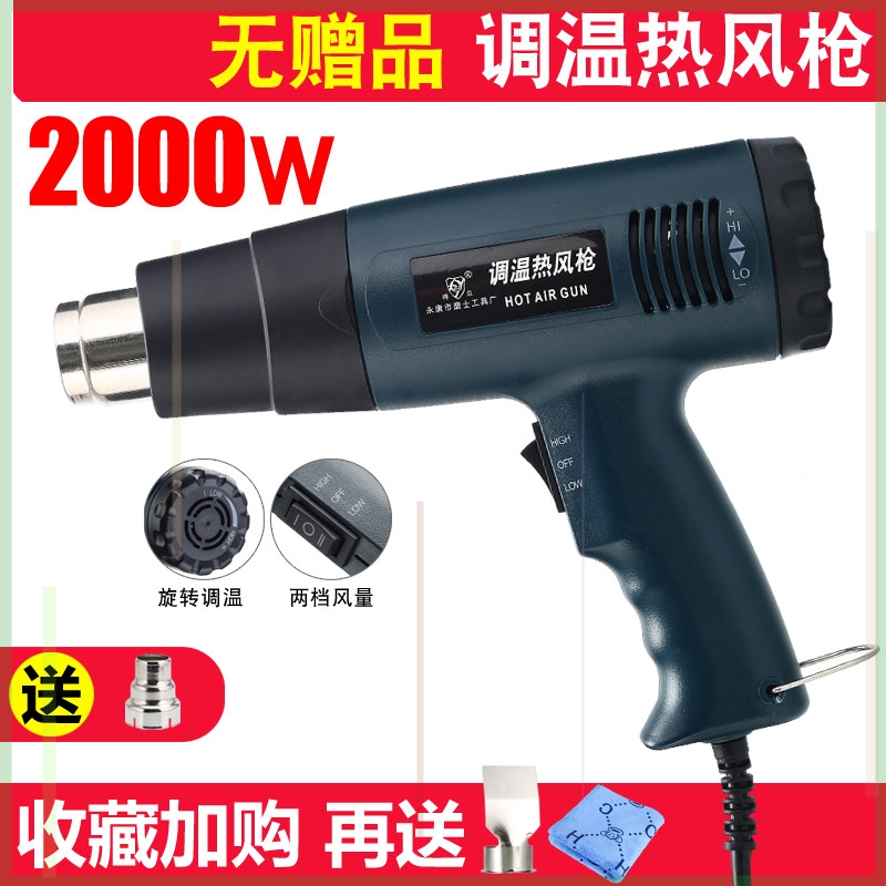 高温吹风机加热焊具热风枪u工业用汽车贴膜考枪温度显示电热风机