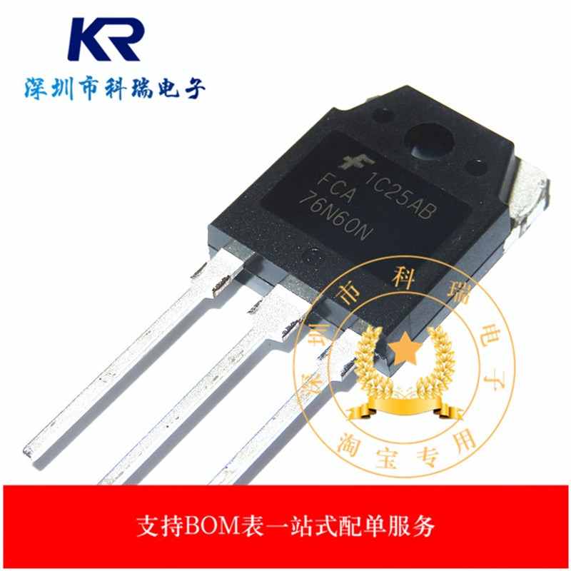 FCA76N60N 全新原装进口 76A 600V 焊机逆变开关电源 N沟道 TO-3P