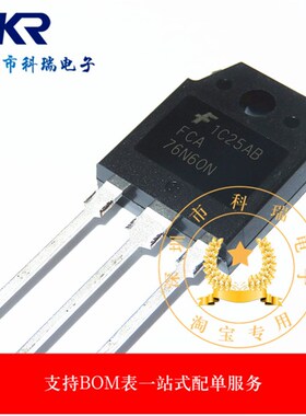 FCA76N60N 全新原装进口 76A 600V 焊机逆变开关电源 N沟道 TO-3P