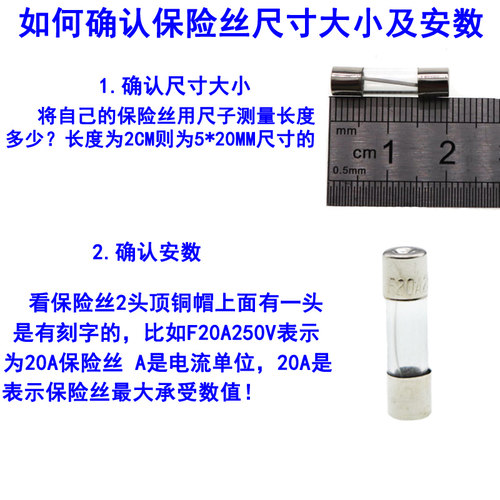 5X20MM 玻璃保险丝管 熔断器 250V 0.5A 1 2 3 5 8 10 15 20 30A