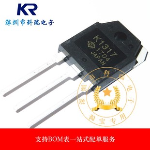 全新原装正品 K1317 2SK1317 TO-247 MOS场效应 N沟道 1500V/7A