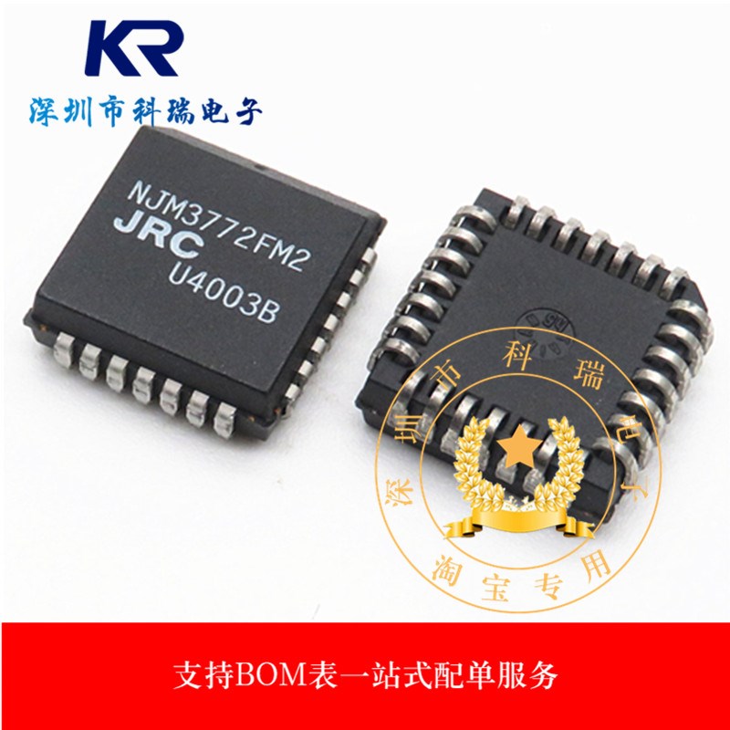 NJM3771FM2 NJM3772FM2 JRC全新原装进口正品双步进电机驱动器IC