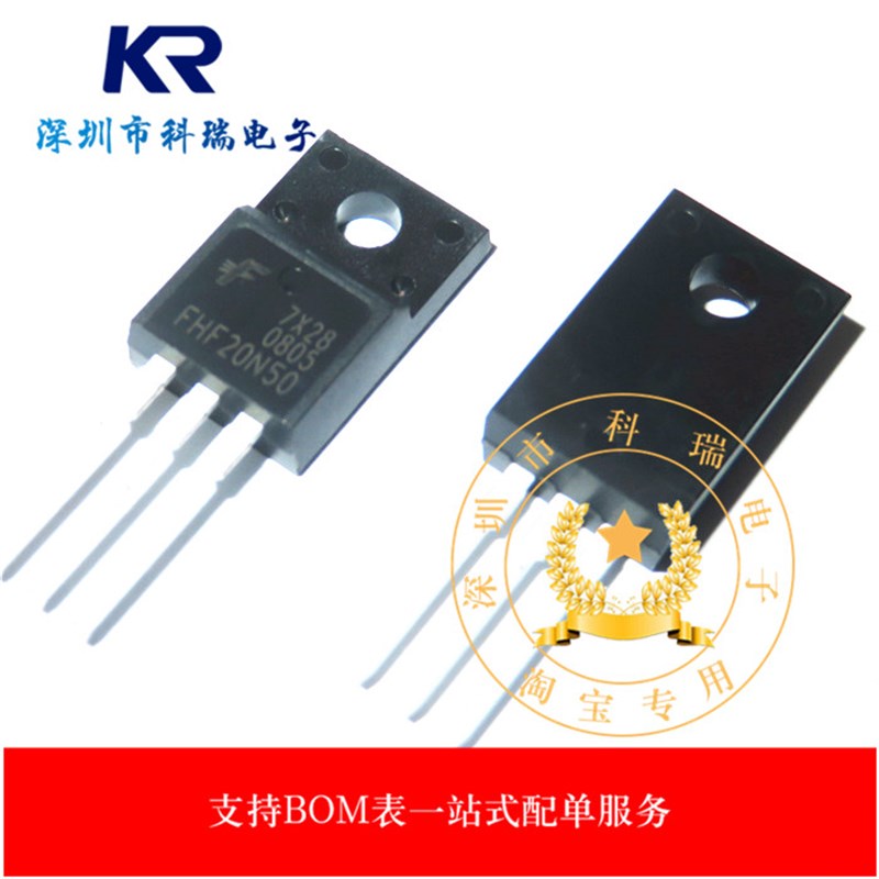 全新原装 FHF20N50 20A 500V 场效应管