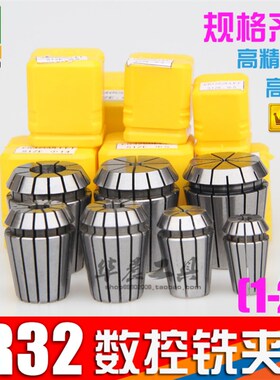 ER32筒夹/雕刻机夹头k/ER夹头1 2.5 3 4 5 6 7 8 9 10 12 14 16-2