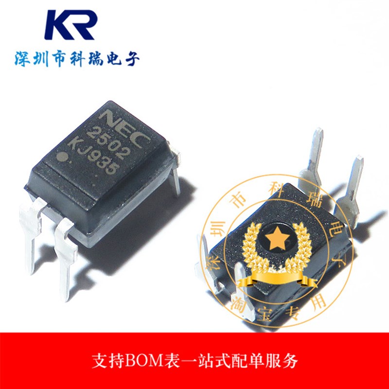 PS2502-1 NEC2502直插DIP4脚 进口光耦 光电耦合器 IC芯片 现货