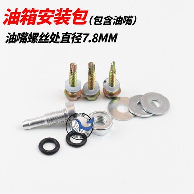 驻车加热器油箱盖粗丝油箱盖采暖油箱嘴塑料油箱盖柴暖配件大全